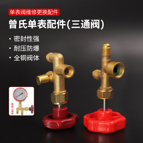 冷媒加氟压力表阀体架带按压排气