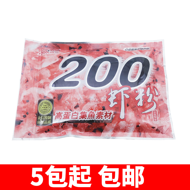 众信200虾粉200克腥鲜味鱼饵料野钓湖泊水库池塘鲫鲤青草罗非通杀