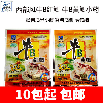 西部风牛b红鲫黄鲫小包18克