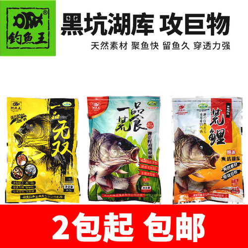 钓鱼王300g黑坑竞技湖泊鱼饵料