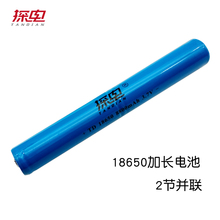 18650两节并联加长连体3.7V电池组大容量 可充电强光防爆手电筒