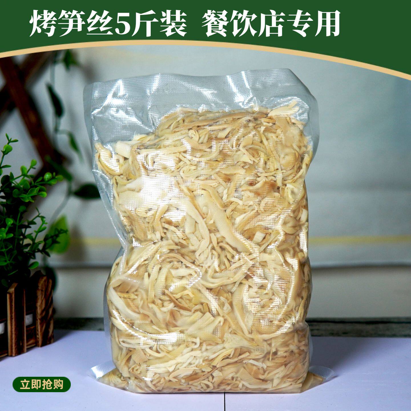 纸片笋炭烤笋丝脆笋江西免泡发笋干笋尖真空装餐饮商用大包装5斤