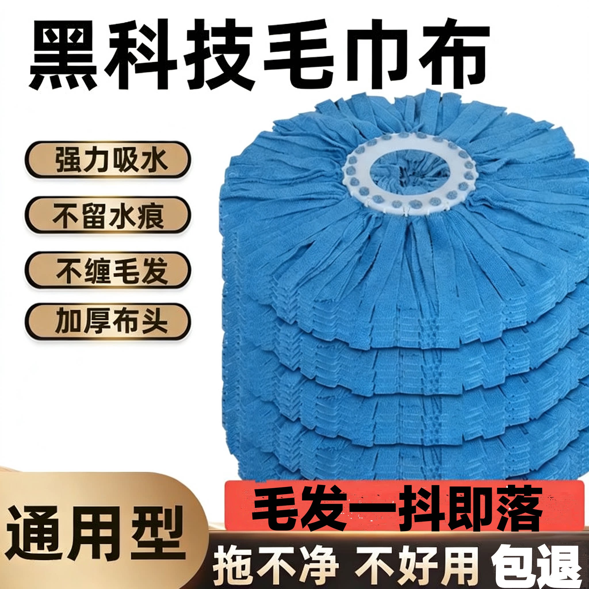 加厚吸水不掉毛通用拖把替换棉头图片
