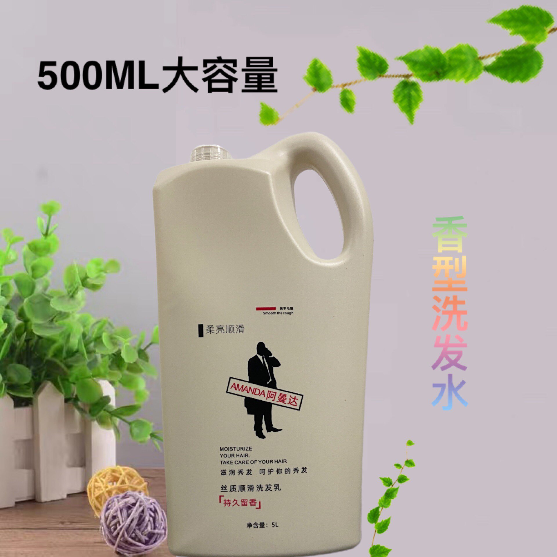 高档洗发露理发店专用大桶洗发水10斤大瓶装