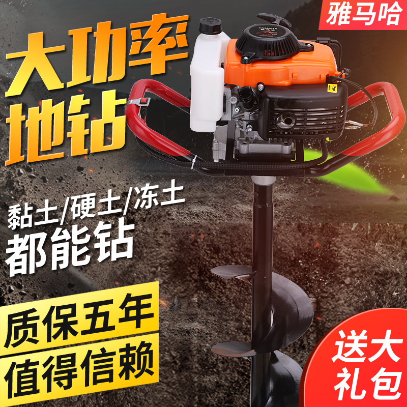 大功率雅马哈地钻挖坑机小型电杆打桩果园施肥打洞机植栽树打坑机