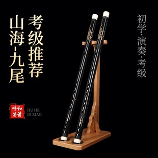 山海经九尾微瑕款苦竹笛子专业演奏级成人儿童女生手工考级笛子