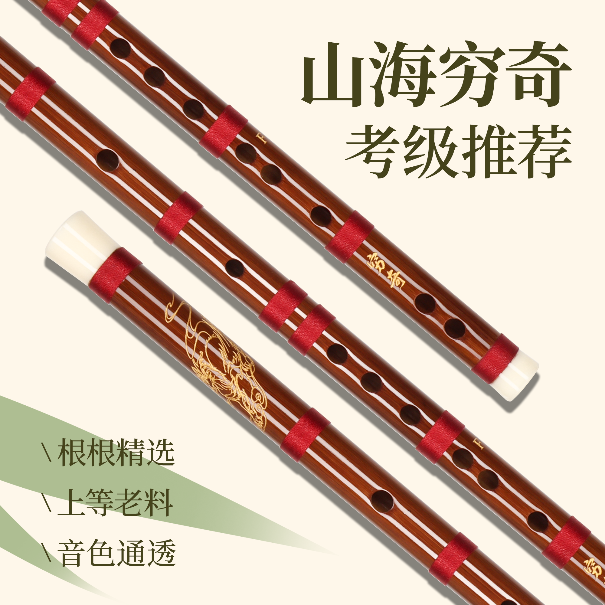 山海经穷奇竹笛高端苦竹笛子专业演奏级成人儿童女生手工考级笛子