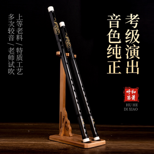 山海经九尾微瑕款苦竹笛子专业演奏级成人儿童女生手工考级笛子