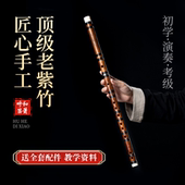 呼和珍品竹笛初学者苦竹笛子专业演奏级成人儿童女生手工考级笛子