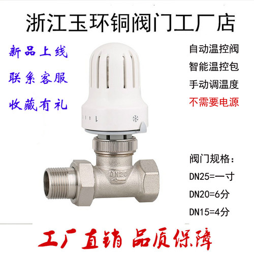 地暖大流量恒温阀温包毛巾架玉环