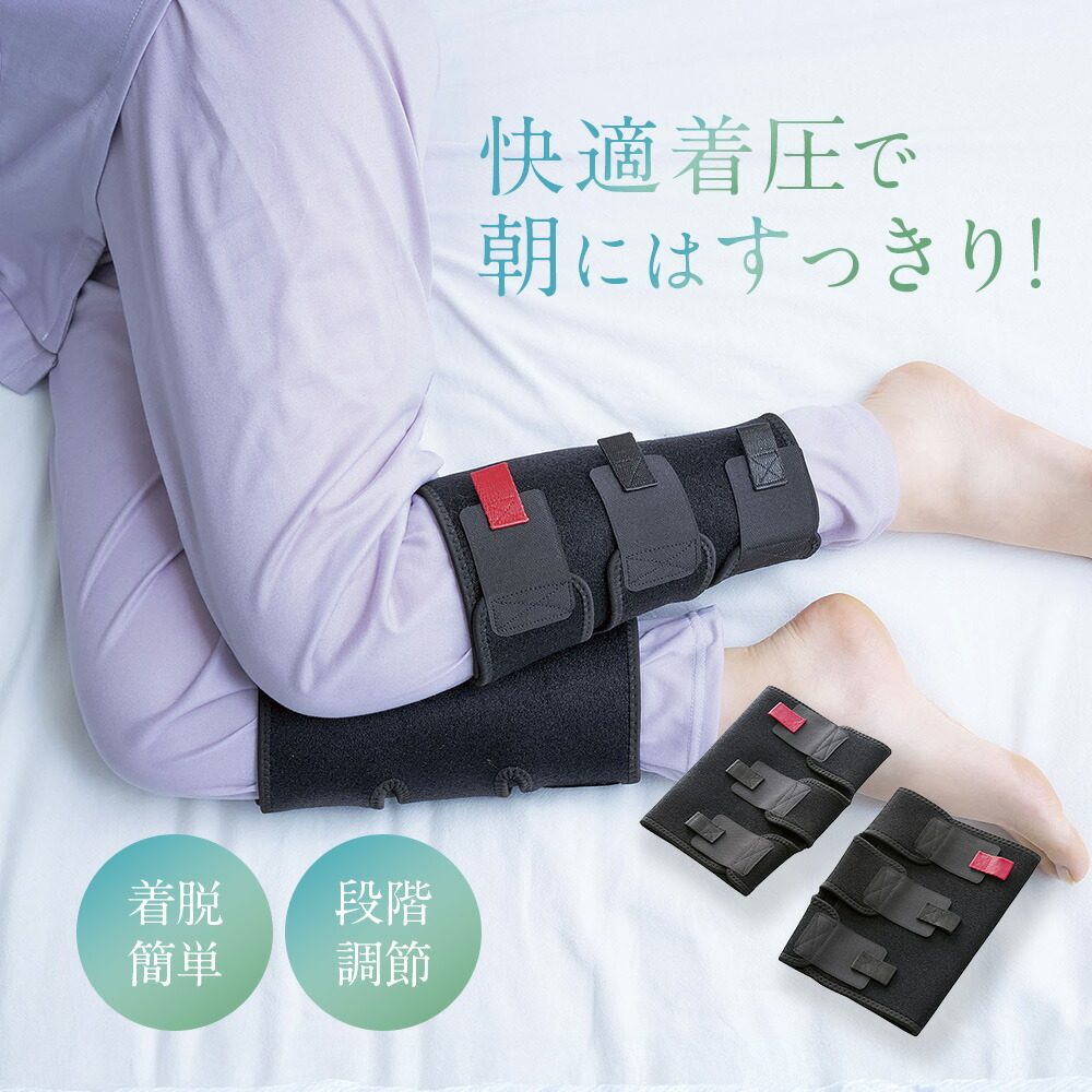 压力小腿套抽筋肿胀夜间尿频护具