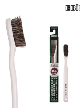 日本牙刷动物毛马毛山羊毛孕妇成人护牙龈软毛清洁牙刷N35