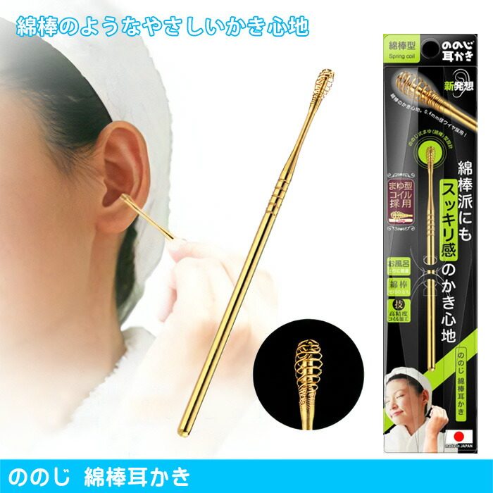 日本不锈钢挖耳勺安全弹性掏耳神器螺旋式扒耳朵耳屎家用采耳工具