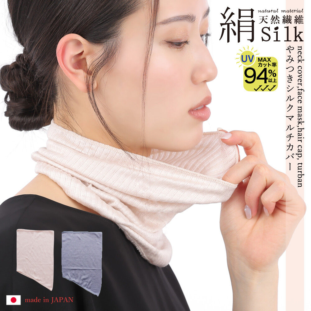 日本蚕丝防晒护颈围脖护发带帽