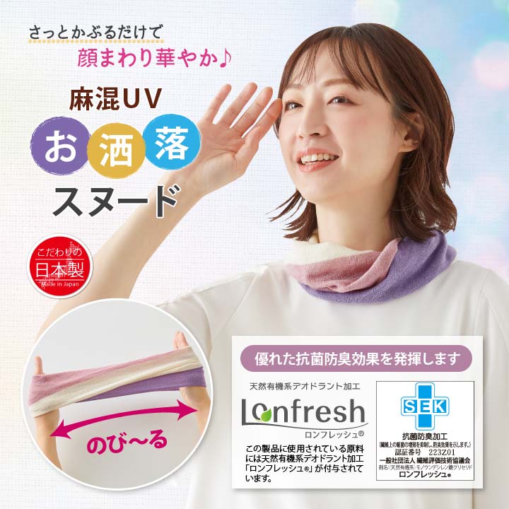 日本制棉围巾亚麻围脖子防晒脖套空调房颈椎保暖速干吸汗透气轻薄