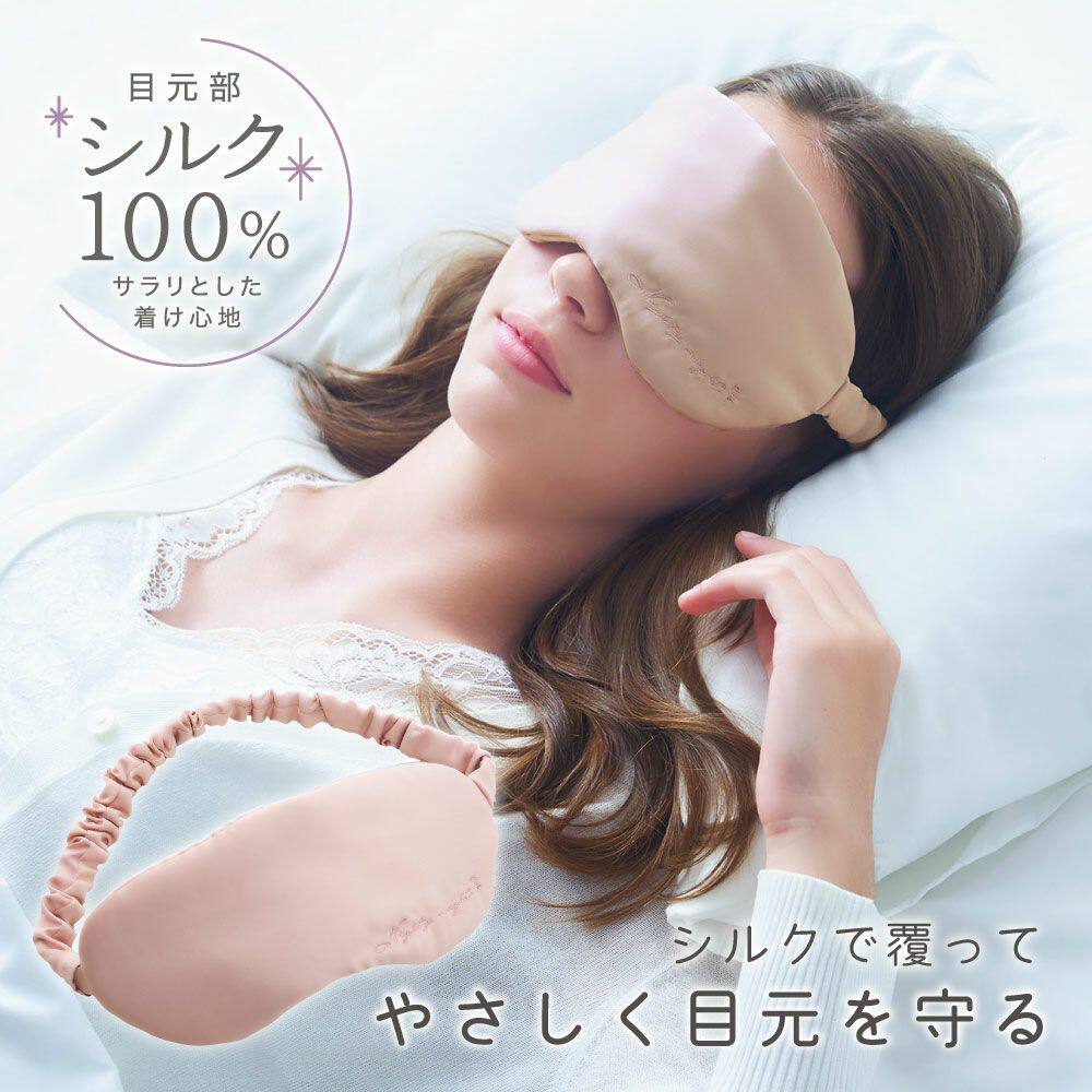 日本双面真丝助睡眠眼罩午休旅行