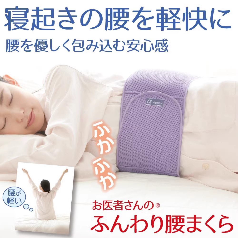 日本床上腰枕腰垫椎间盘护腰靠垫