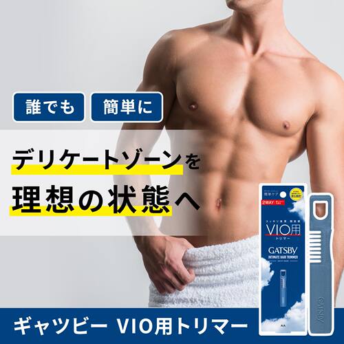 日本VIO私处修剪器男私密剃毛刀