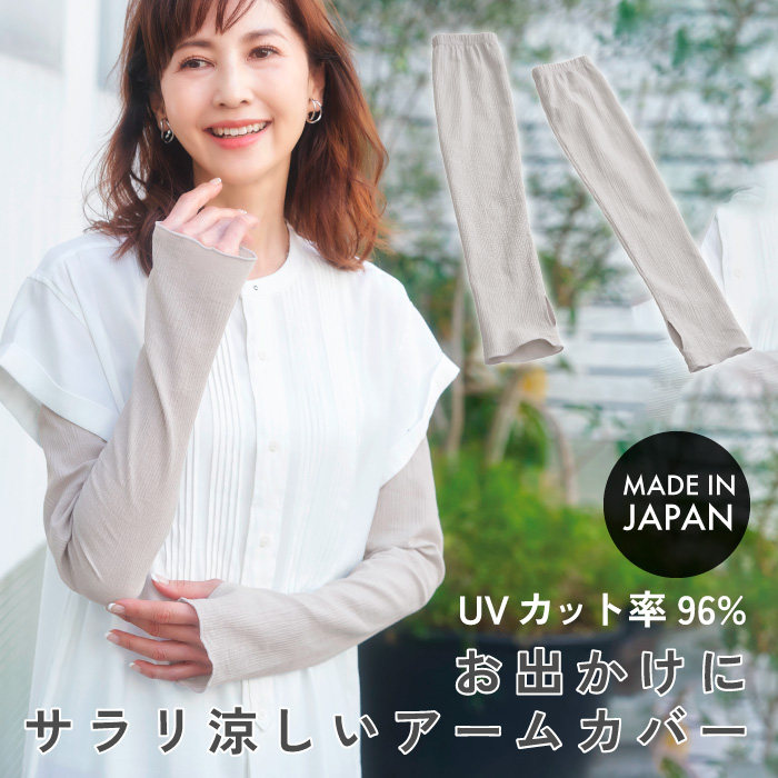 日本纯棉护臂防晒户外冷感手套