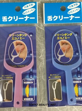 日本软胶舌苔刷刮舌板除口臭迷你