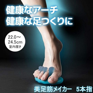 日本扁平足弓训练器足底锻炼拇指外翻脚趾足部改善训练美腿神器材
