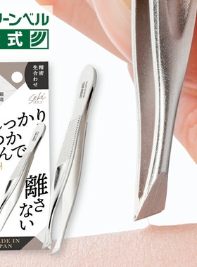 眉夹镊子斜口假睫毛子汗毛夹眉钳