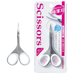 日本修眉剪刀眉毛鼻毛修剪器美容睫毛双眼皮贴化妆小剪子美妆专用