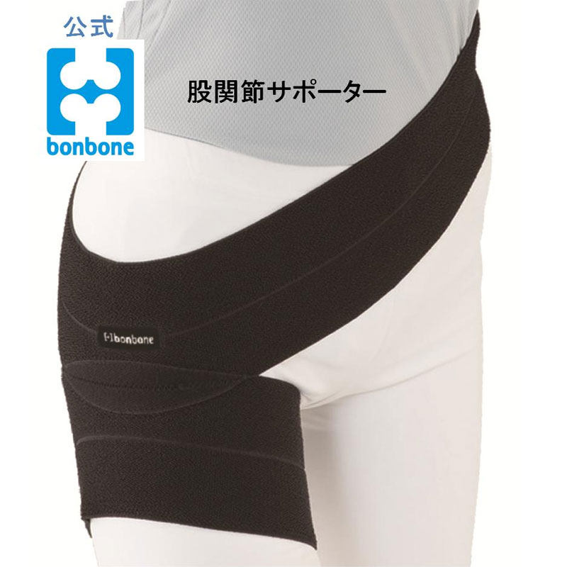 日本进口髋关节固定股骨大腿矫形器护髋矫正带股骨头术后恢复护具