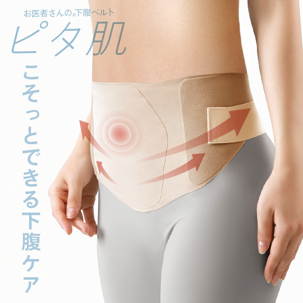 日本制超薄无痕收腹带产后束腰腹收小肚子赘肉强力不勒远红外保暖