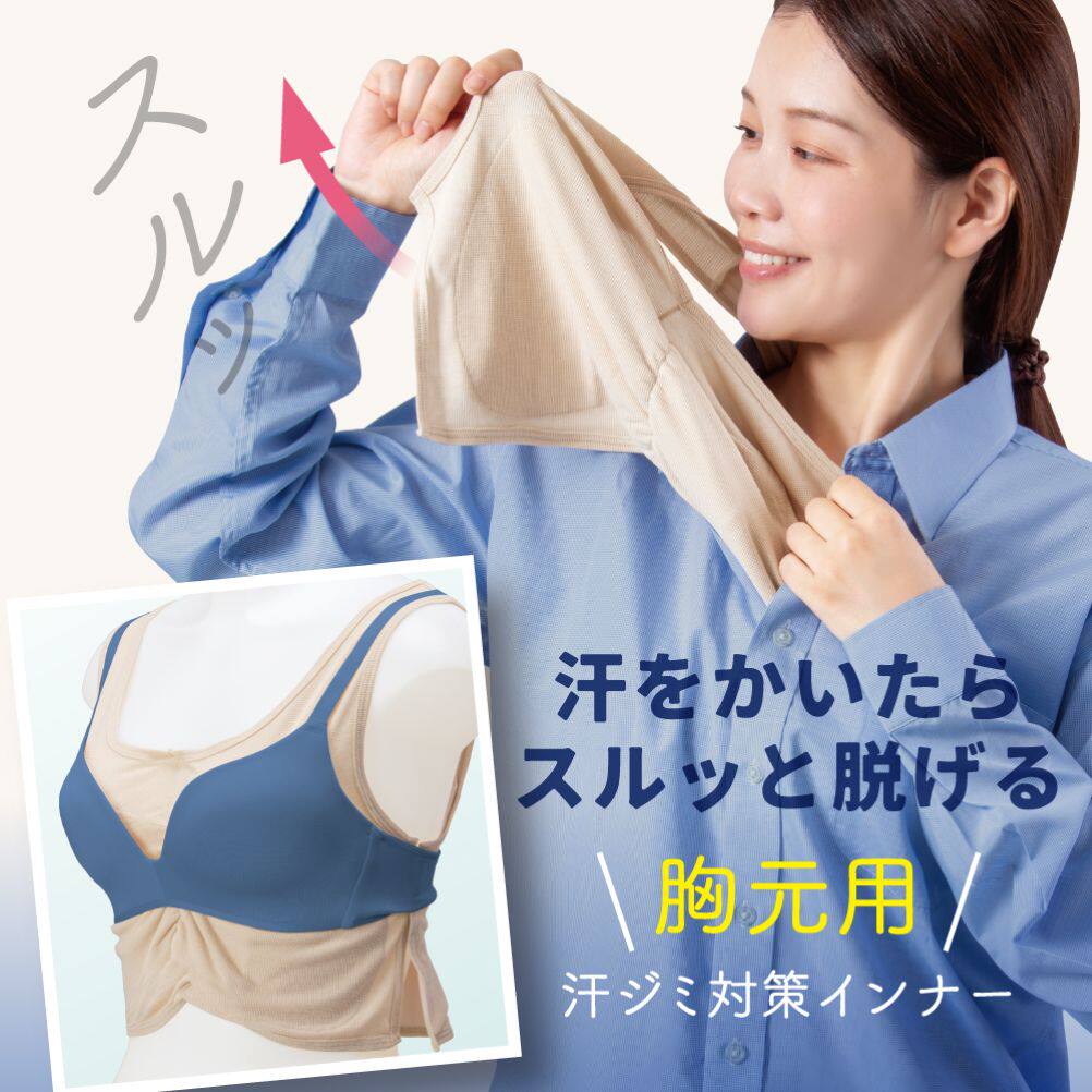 日本吸汗速干胸衣透气凉感前胸后背吸汗背心好穿脱不透汗衬衣内搭