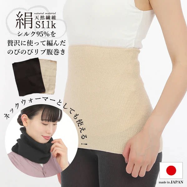 日本蚕丝轻薄护胃暖宫护腹卷经期护肚子空调房保暖防寒护腰带脖套