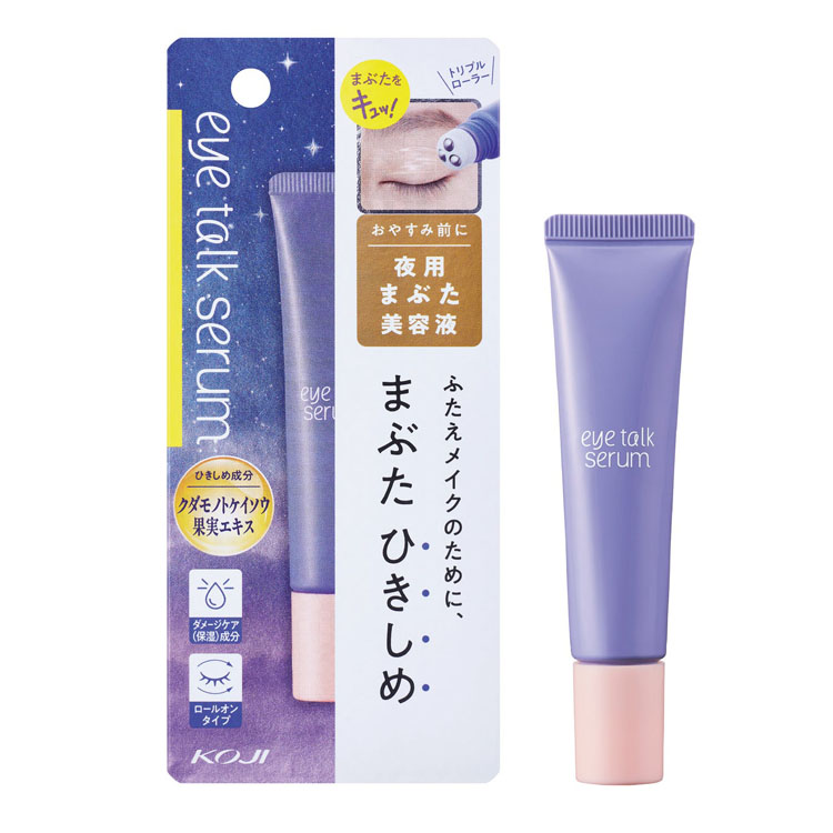 日本滚珠按摩眼霜眼部精华走珠眼袋紧致提拉抗皱修护补水淡化细纹