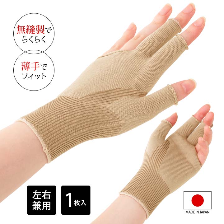 日本腱鞘护指手腕手套妈妈手护具