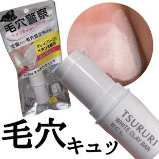 日本去黑头橡皮擦BCL TSURURI 黑白头粉刺棒收缩毛孔深层清洁粉刺
