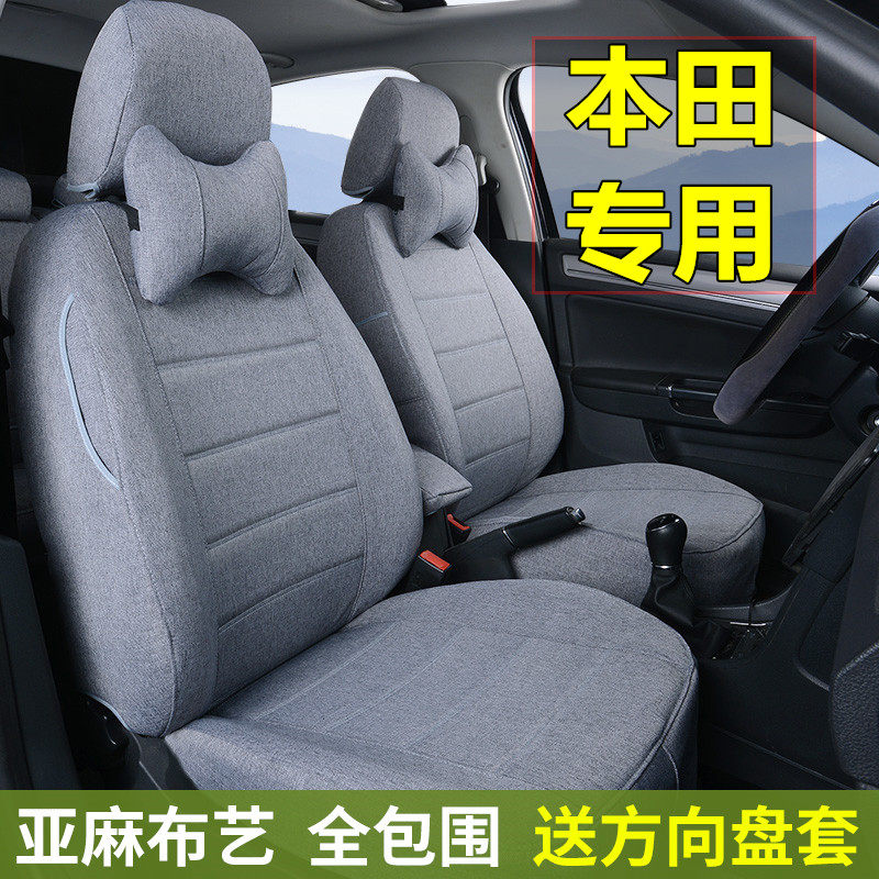 本田座套新飞度凌派锋范crv思域