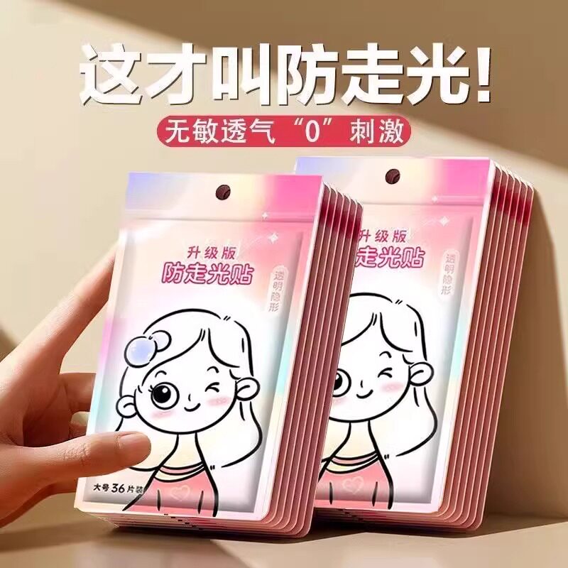 防走光贴神器夏季吊带衬衫裙子领口隐形防滑贴衬衣一字肩强力胶贴