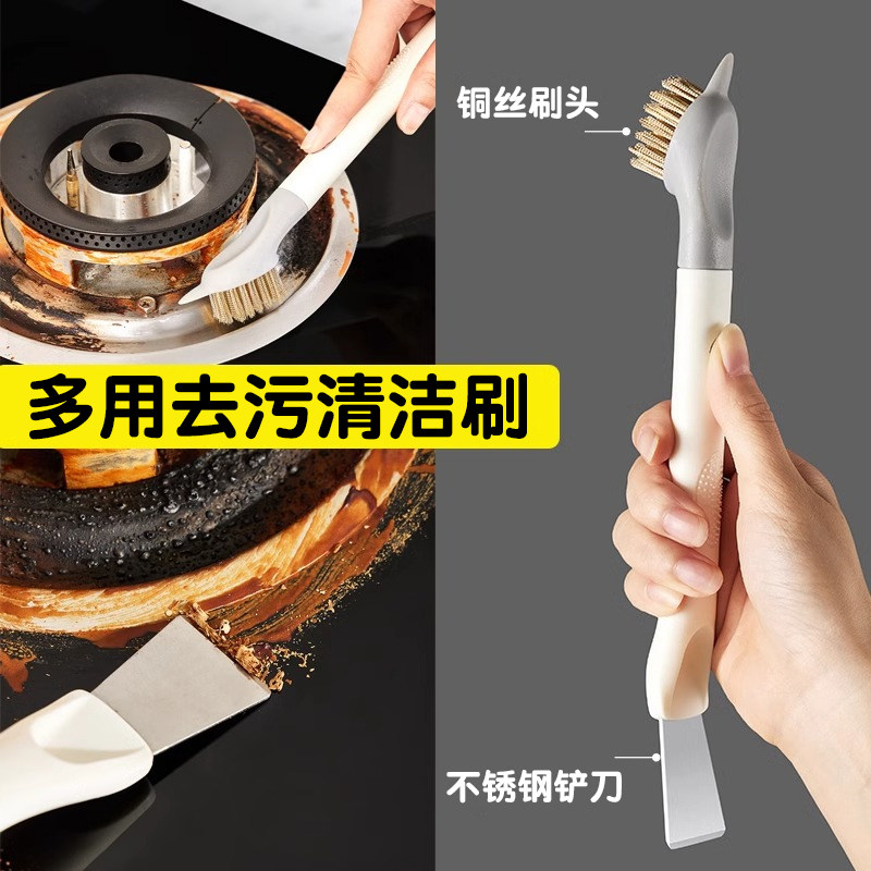 钢丝刷厨房煤气灶台缝隙刷油烟机除垢油污清洁刷多功能洗锅底神器