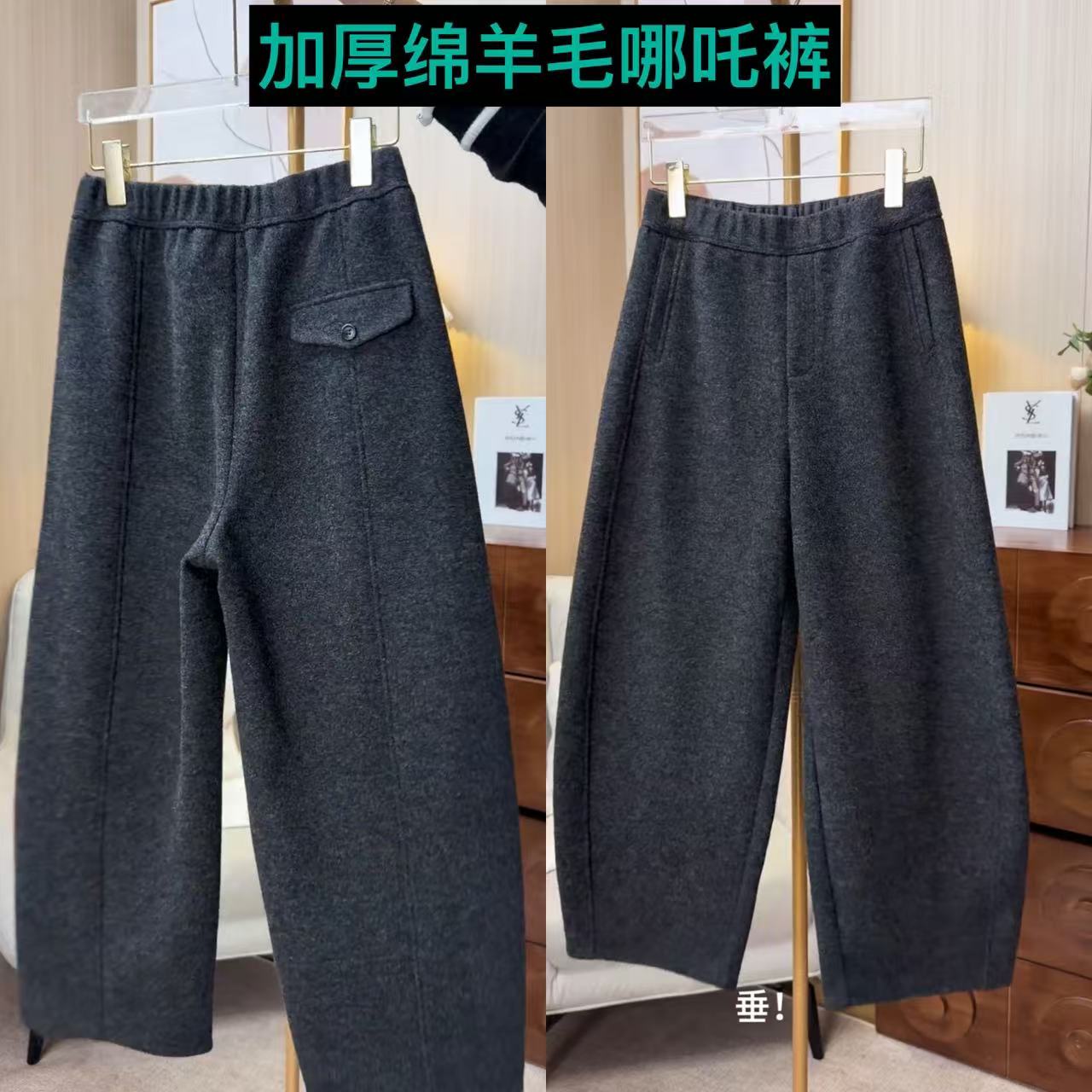 九分松紧腰加厚绵羊毛哪吒裤女