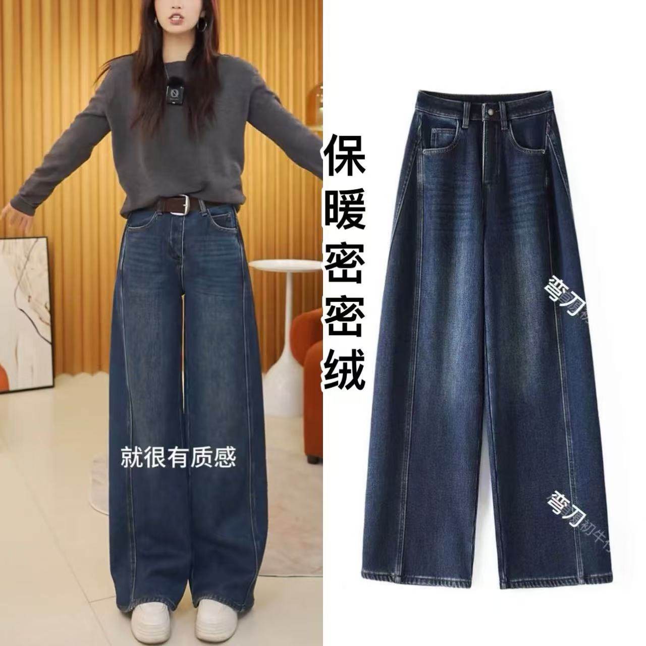 加绒加厚牛仔裤女2025新款冬季时尚密密绒百打梨型身材阔腿弯刀裤,女装/女士精品,牛仔裤,淘宝优惠券,粉丝福利购,淘宝优惠卷