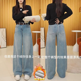 加绒加厚弯刀牛仔裤女2025新款冬季密密绒气质遮肉梨型身材阔腿裤