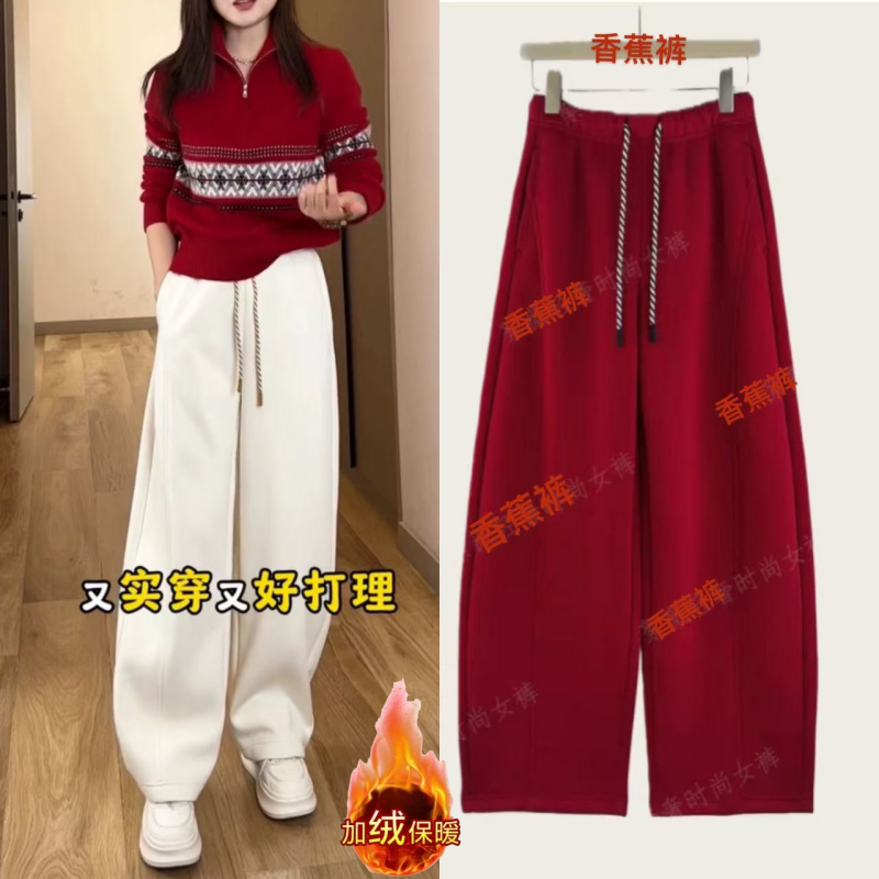 加绒加厚红色香蕉卫裤女2025冬季精梳棉松紧弹力梨型身材弯刀裤子,女装/女士精品,休闲裤,淘宝优惠券,粉丝福利购,淘宝优惠卷