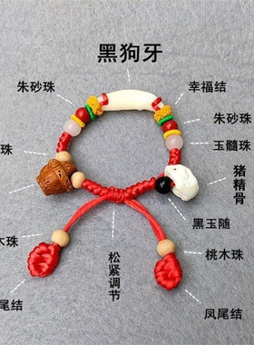 婴儿宝宝小孩夜哭朱砂手链桃篮红绳黑狗牙桃木手串儿童脚链