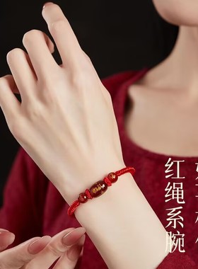 本命年红绳十二生肖手链男女情侣