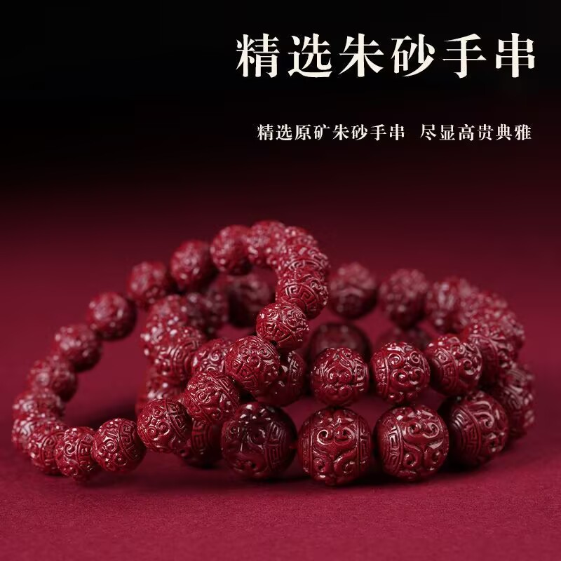 2025朱砂手链正品原石保真紫金砂回纹珠手串本命年男女款饰品