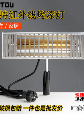 汽车烤漆灯1KW太阳膜手持高温隔热测试烤灯短波红外线便携式烤灯