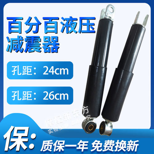 电动摩托踏板车光阳前减震器避震