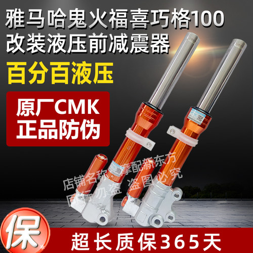 电动摩托车雅马哈鬼火福喜巧格战