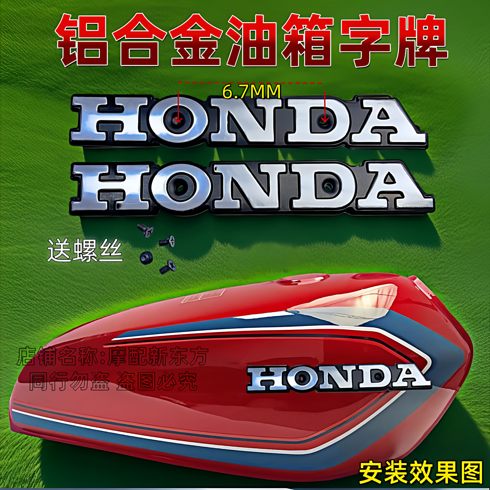 摩托车配件CG125 铝合金本田 油箱标志 字牌 金属 油箱字牌,摩托车/装备/配件,油箱/油箱盖,淘宝优惠券,粉丝福利购,淘宝优惠卷