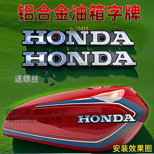 摩托车配件CG125 铝合金本田 油箱标志 字牌 金属 油箱字牌