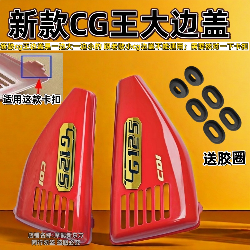 男装CG125摩托车边盖板 CG边盖护罩外壳 珠江125边盖外壳 电池盖